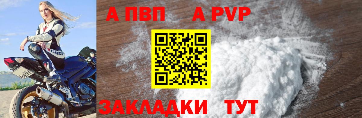 Свободный  Alfa_PVP кристаллы  Вход с VPN 