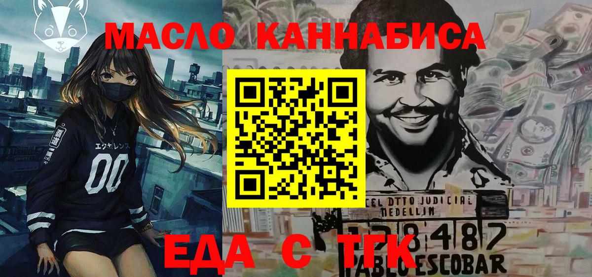 Свободный  Cannafood конопля  Вход с VPN 