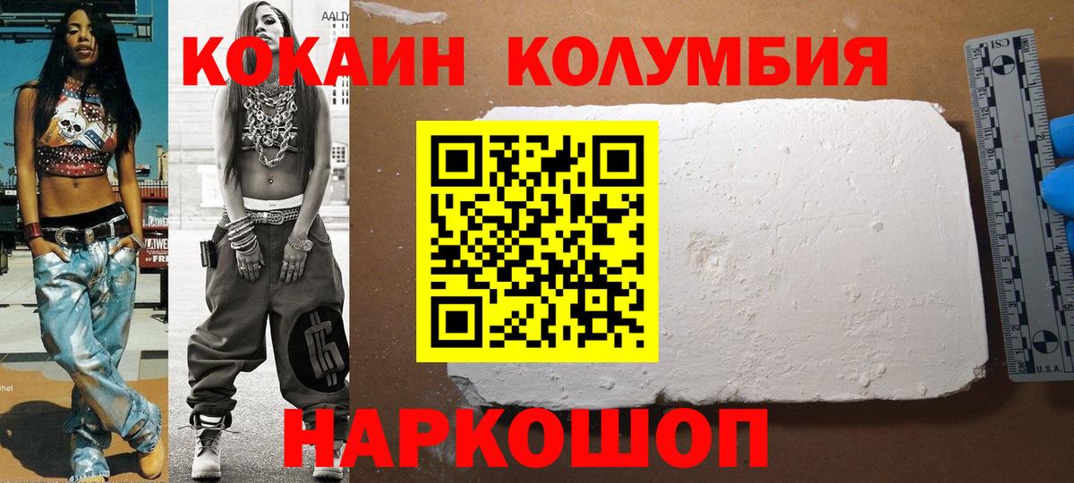 КОКАИН 97%  Кокаин Перу  где продают наркотики  Свободный  Вход с VPN 