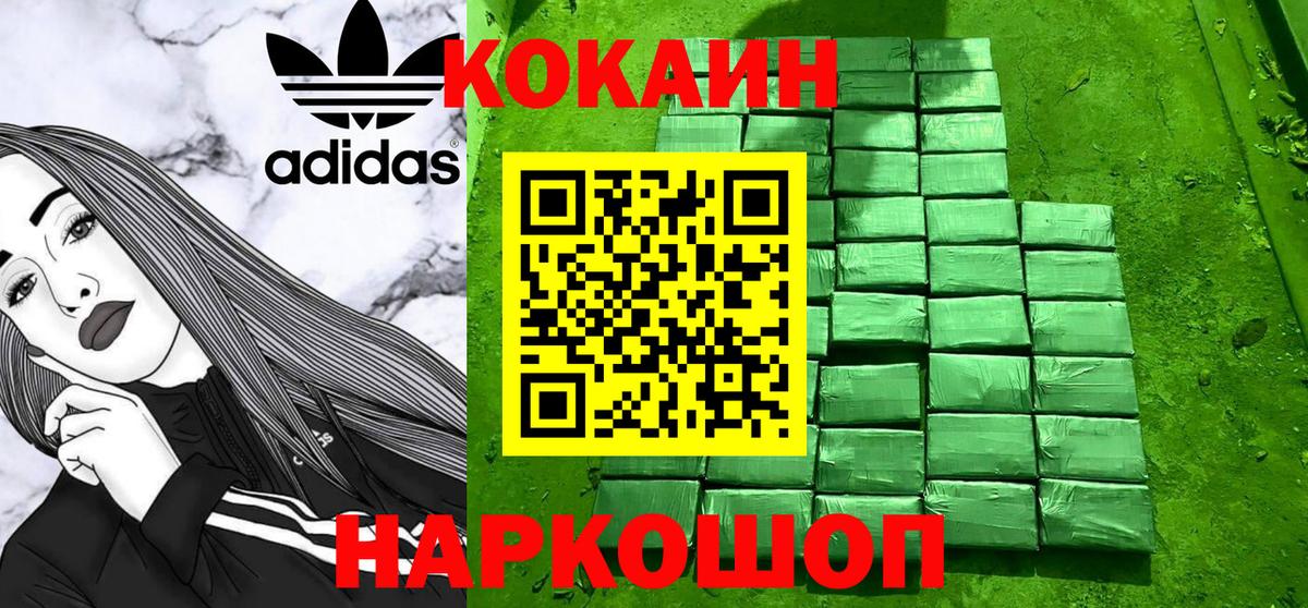 COCAIN 99% Свободный