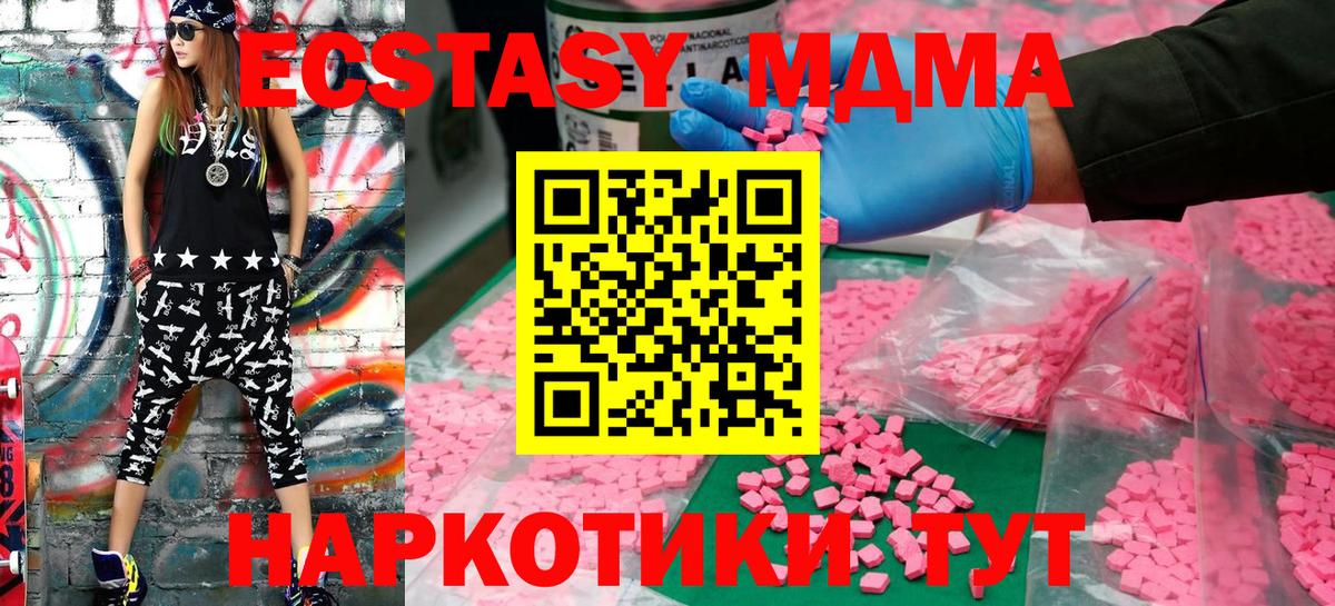 MDMA  ГАШИШ  Свободный  Вход с VPN  Меф МЯУ МЯУ  Каннабис  МЕФ  