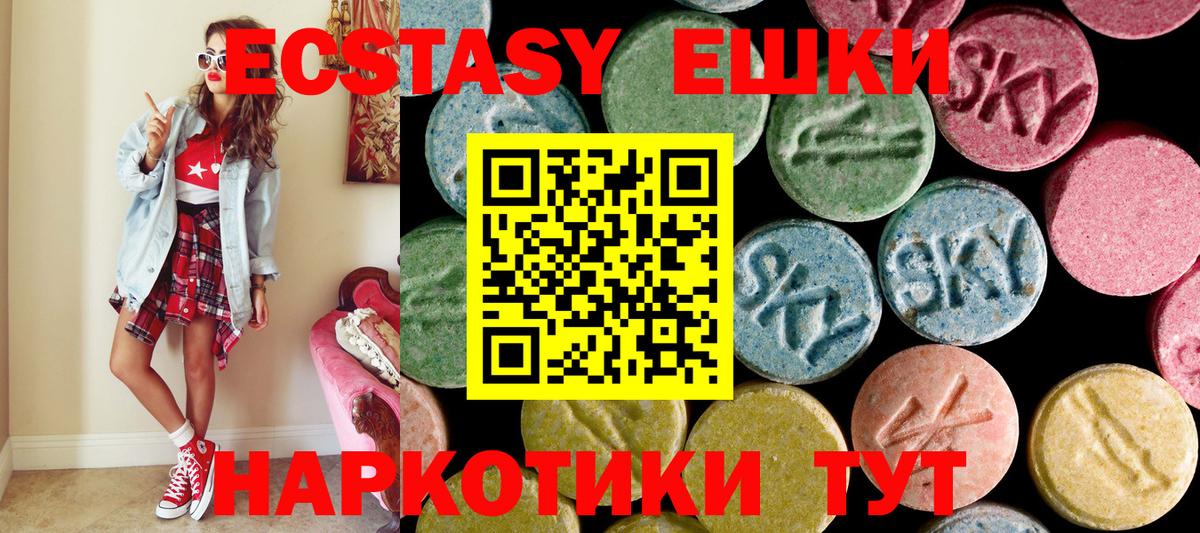 Экстази VHQ Свободный