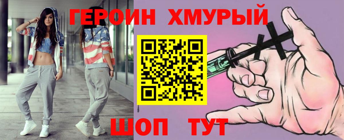 Свободный  Героин Heroin  Вход с VPN 