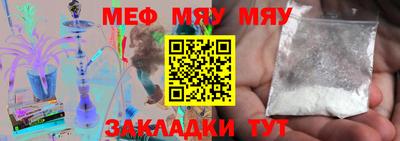 меф Нягань