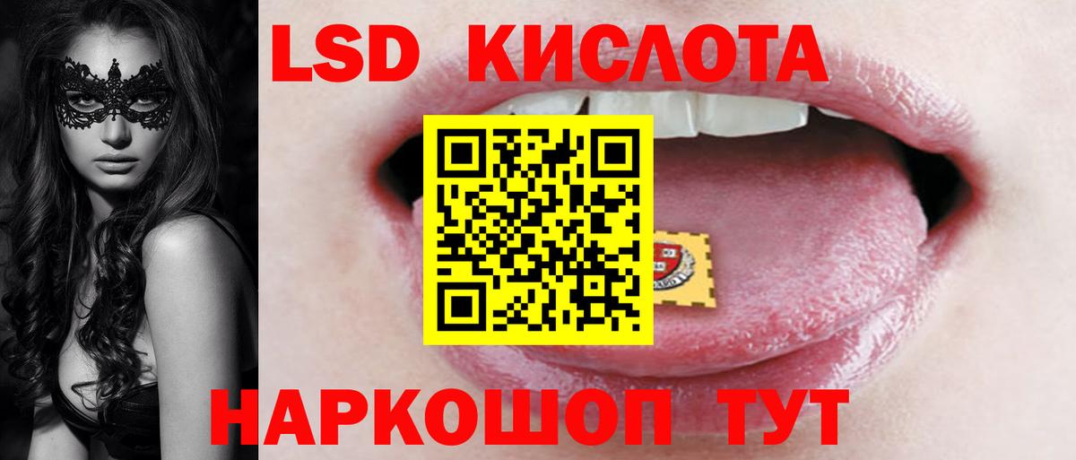 Лсд 25 экстази кислота Свободный