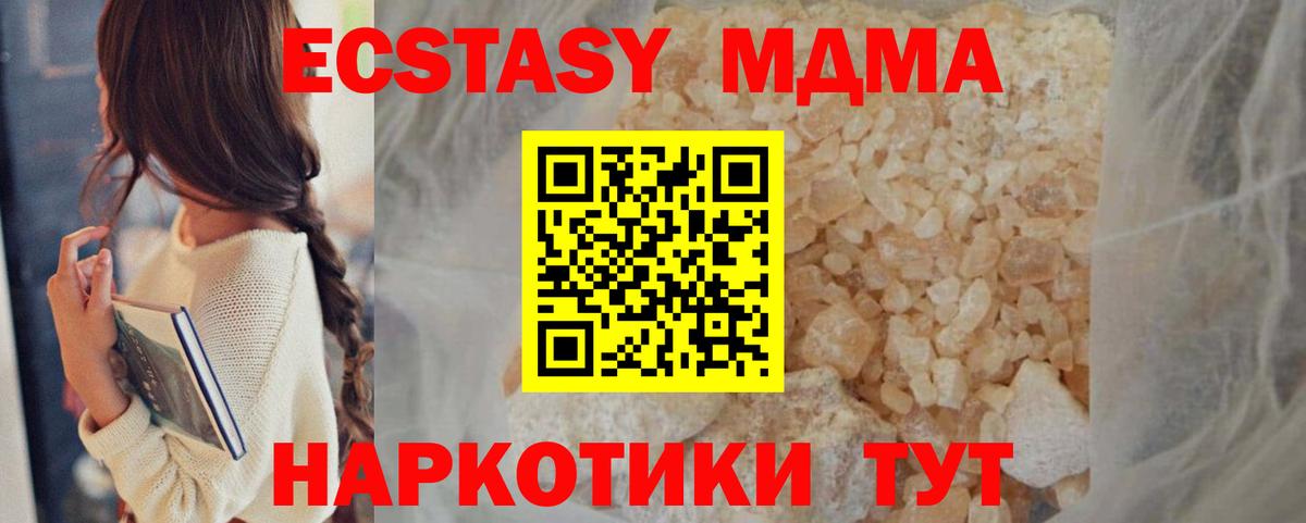 МДМА crystal  Вход с VPN  Свободный  MDMA VHQ 