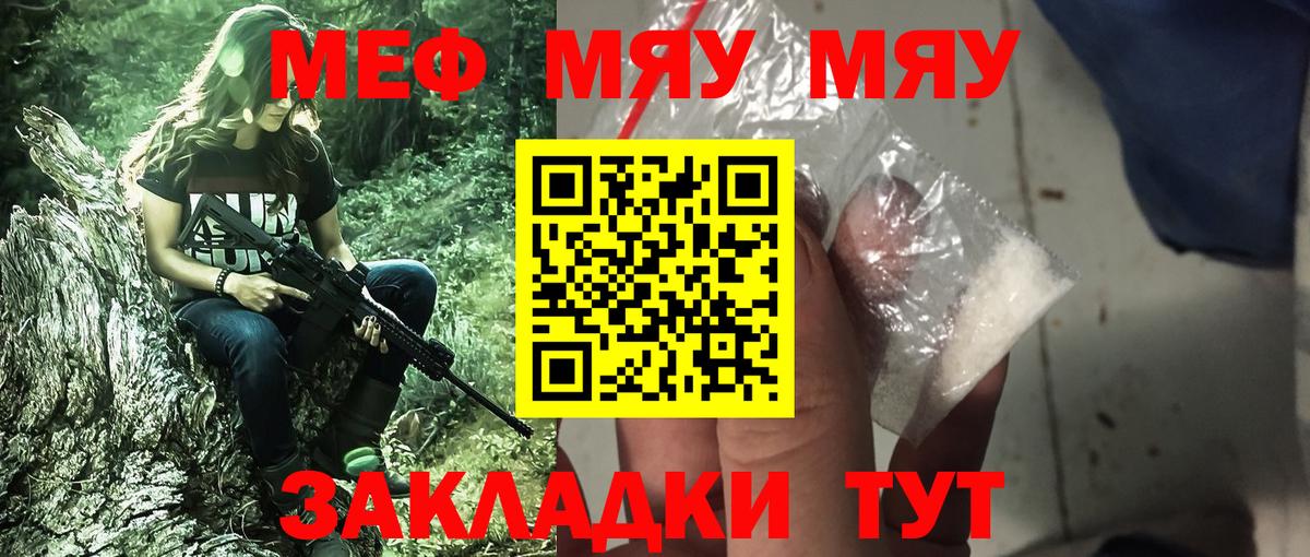 Мефедрон кристаллы Свободный