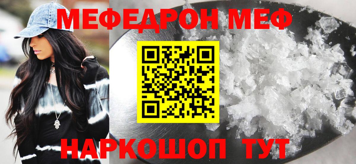МЯУ-МЯУ  Вход с VPN  Свободный  Меф мяу мяу  Мефедрон  МЯУ-МЯУ VHQ 