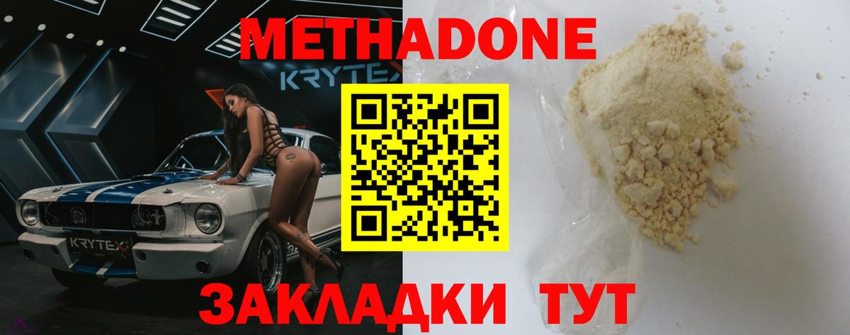 дарк нет Telegram  МЕТАДОН мёд  МЕТАДОН methadone  Вход с VPN  Свободный 