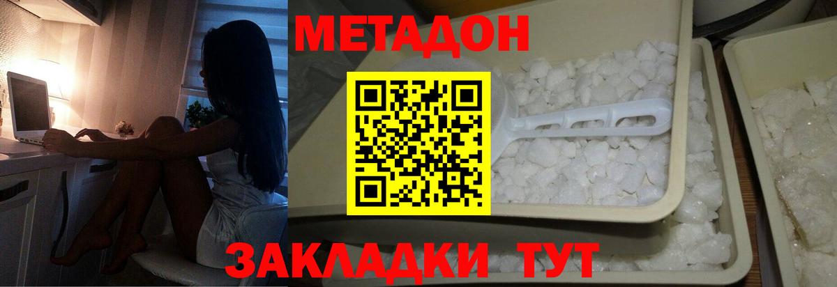 МЕТАДОН VHQ Свободный