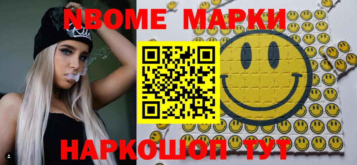 Наркотические марки 1500мкг  Наркотические марки 1500мкг  Вход с VPN  Марки N-bome  Свободный 