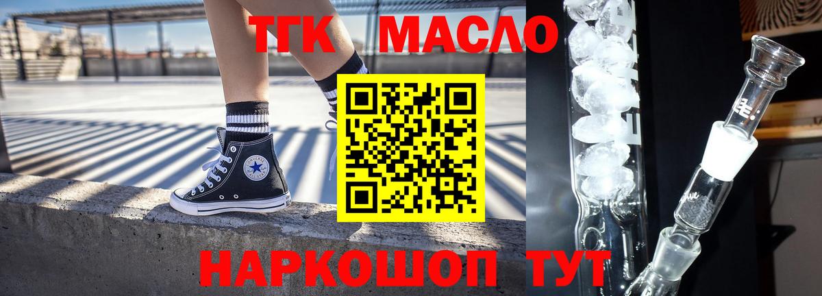 ТГК жижа  Дистиллят ТГК Wax  Свободный  Вход с VPN 