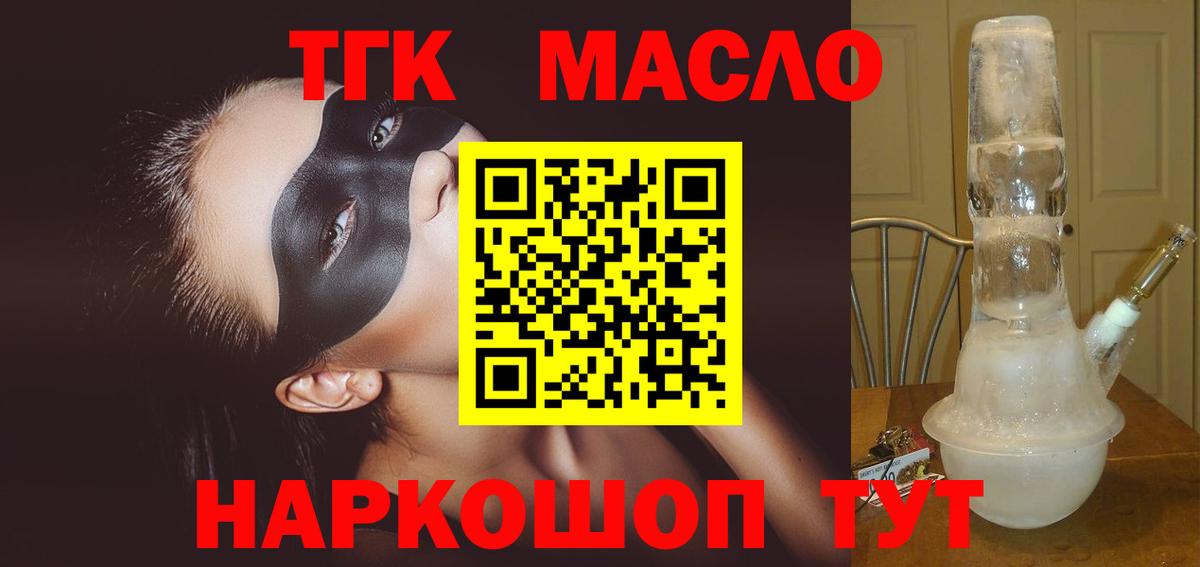 Дистиллят ТГК вейп с тгк Свободный